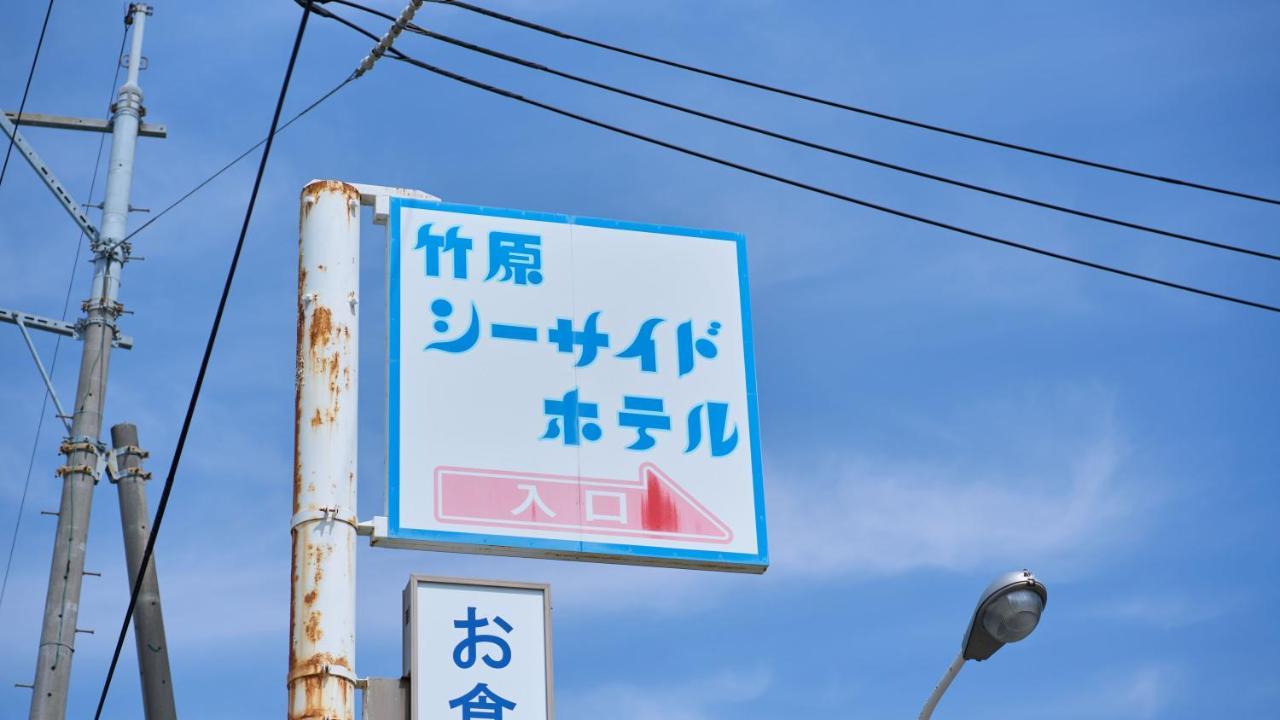 Отель Tabist Setouchinoyado Takehara Seaside Экстерьер фото
